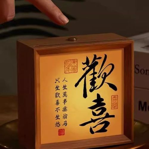 点亮心中的墨香 从一张来图定制书法小夜灯，重新理解文创的浪漫