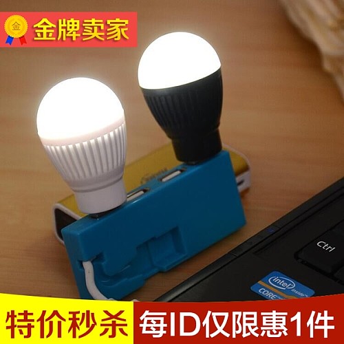 便携式LED小夜灯 搭配移动电源的灵活照明方案